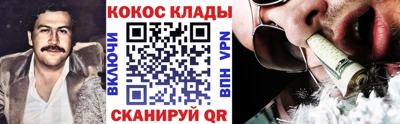 Купить закладки Губкинский Кокаин 97%
