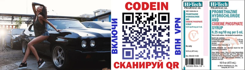 Купить закладки  Губкинский  Codein напиток Lean (лин) 
