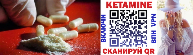 КЕТАМИН ketamine  Купить  Губкинский 